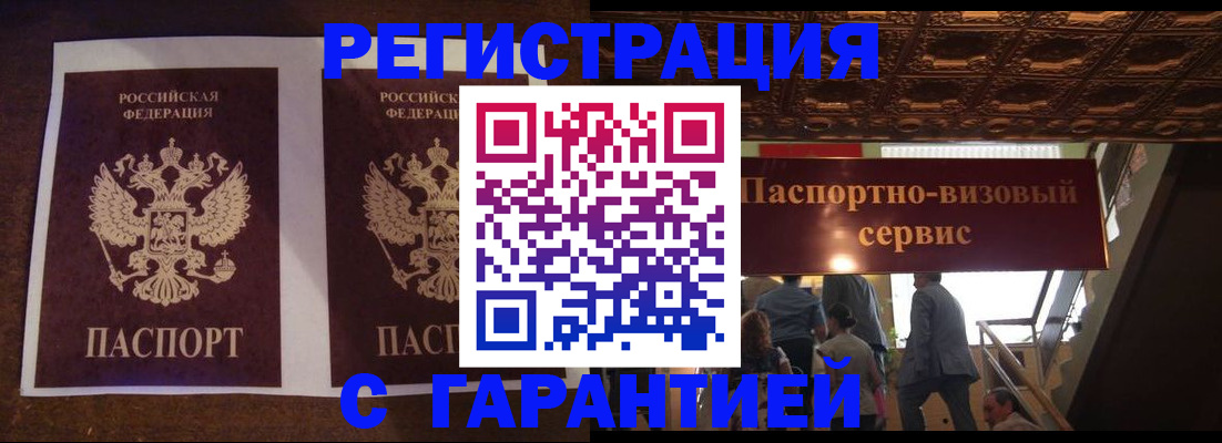прописка иностранных граждан в Гвардейске