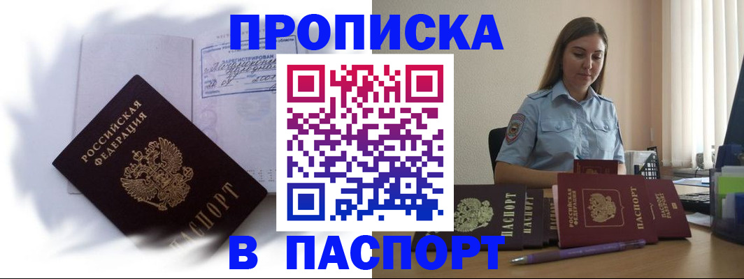 миграционный учет в Гвардейске