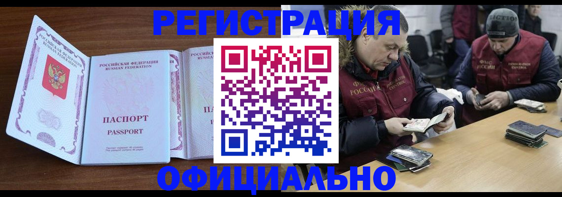 миграционный учет в Гвардейске