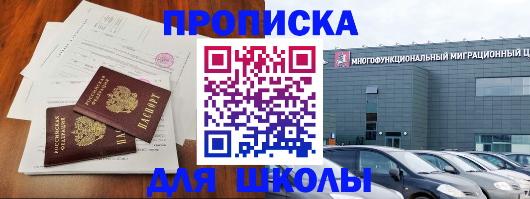 временная регистрация надежно в Гвардейске